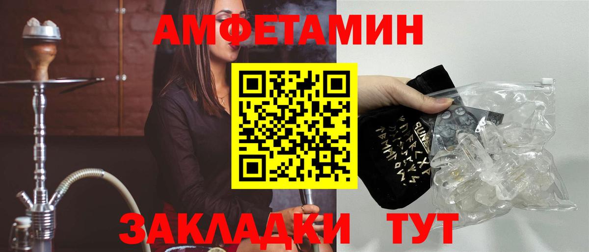 Курган  Amphetamine  АМФ  АМФЕТАМИН Розовый  Вход с VPN 