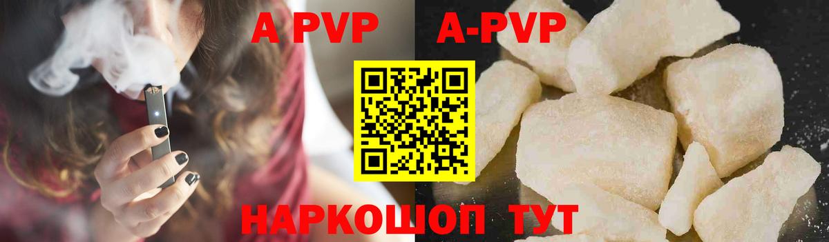 Альфа ПВП Соль  А ПВП крисы CK  Alpha PVP крисы CK  наркота  Alpha-PVP  Курган  Вход с VPN 