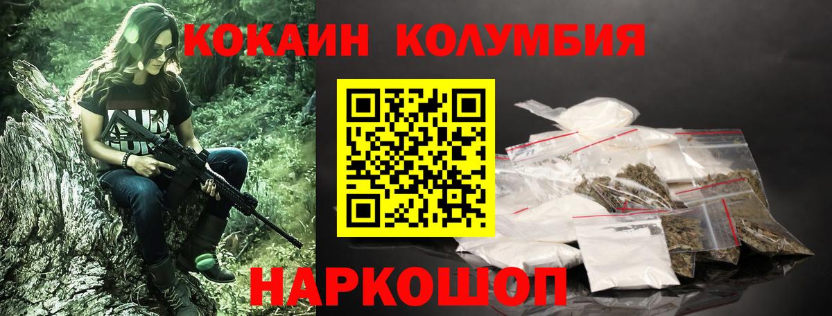 Cocaine Эквадор Курган