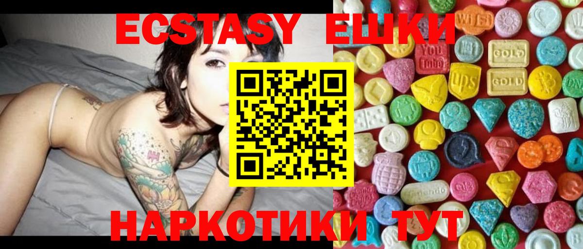 Экстази 280 MDMA  Вход с VPN  Курган 