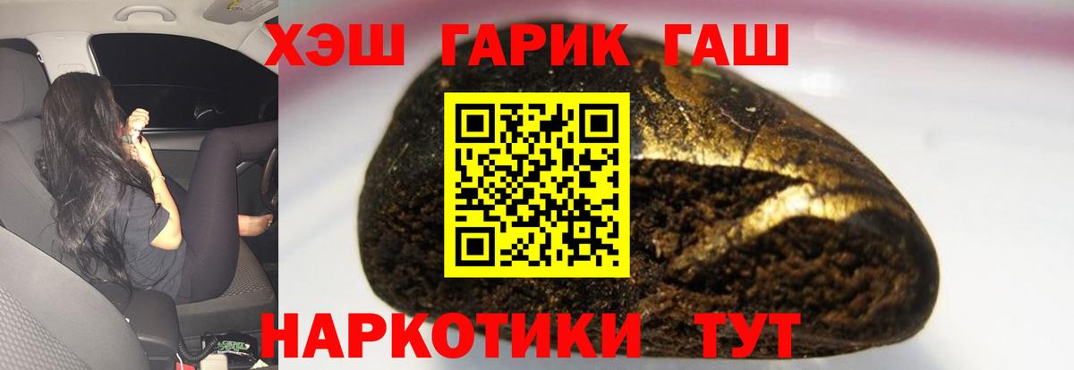 ГАШИШ индика сатива Курган