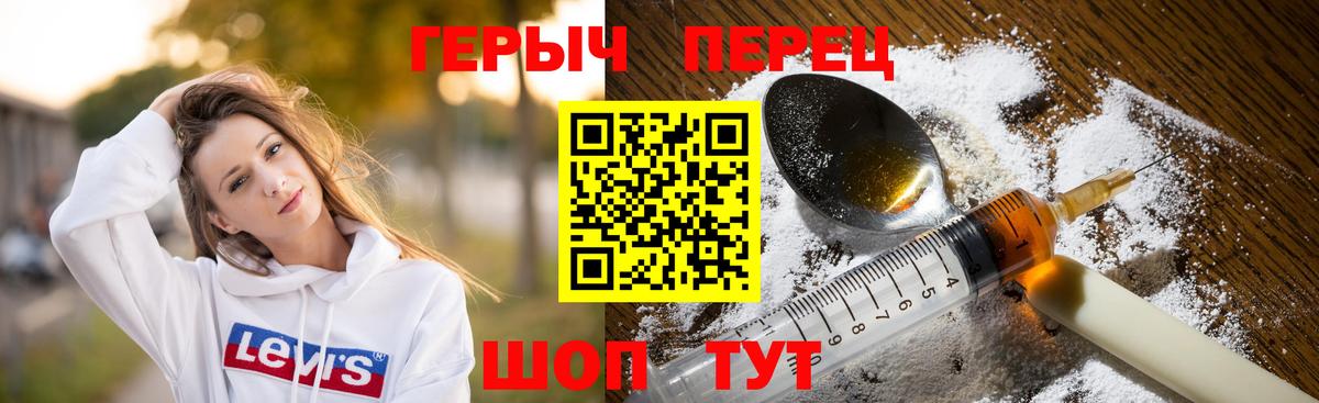 Героин белый Курган