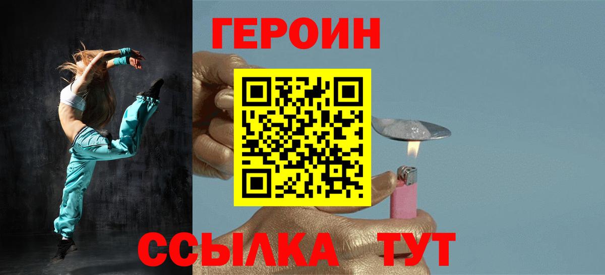 Героин Афган  Вход с VPN  Курган 