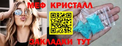 меф Кинель
