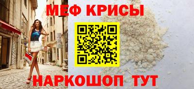 меф Кинель