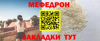меф Кинель