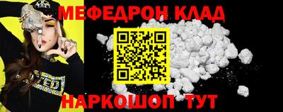 меф Кинель