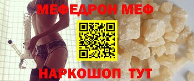 меф Кинель