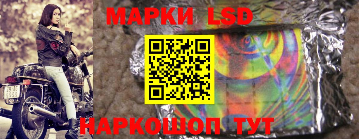 ЛСД экстази кислота Курган