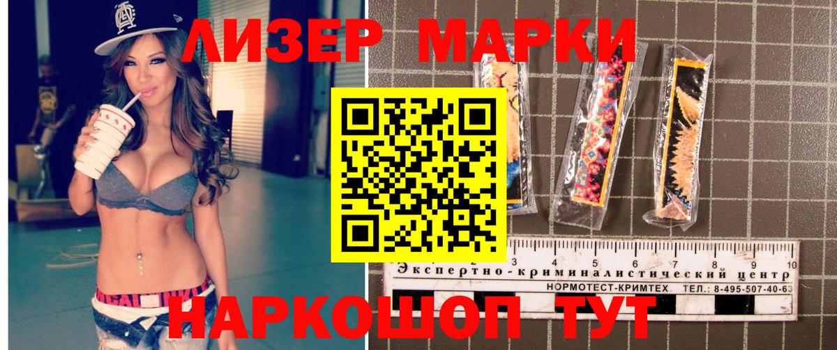 Марки 25I-NBOMe 1500мкг Курган