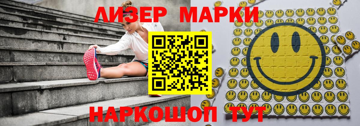 Курган  Наркотические марки 1,8мг  Вход с VPN  Наркотические марки  Наркотические марки 1,8мг 