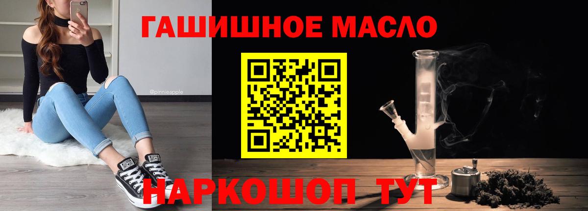 ТГК вейп с тгк Курган