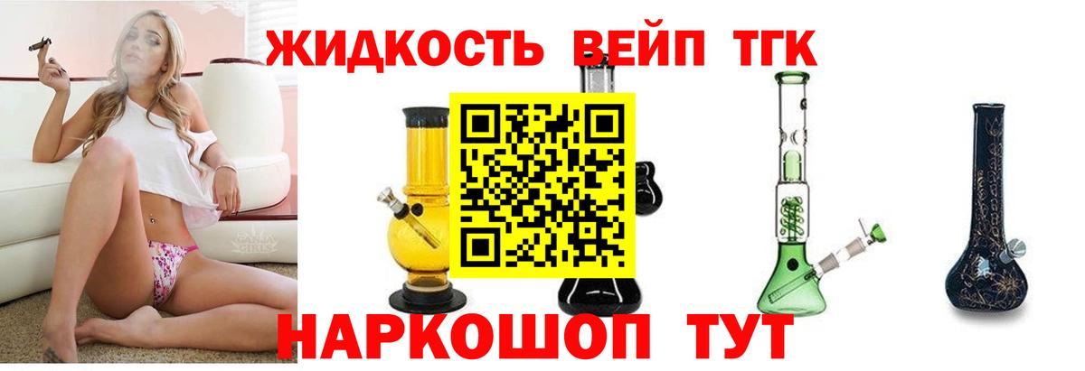 ТГК Wax  Вход с VPN  Дистиллят ТГК THC oil    зеркало  Курган 