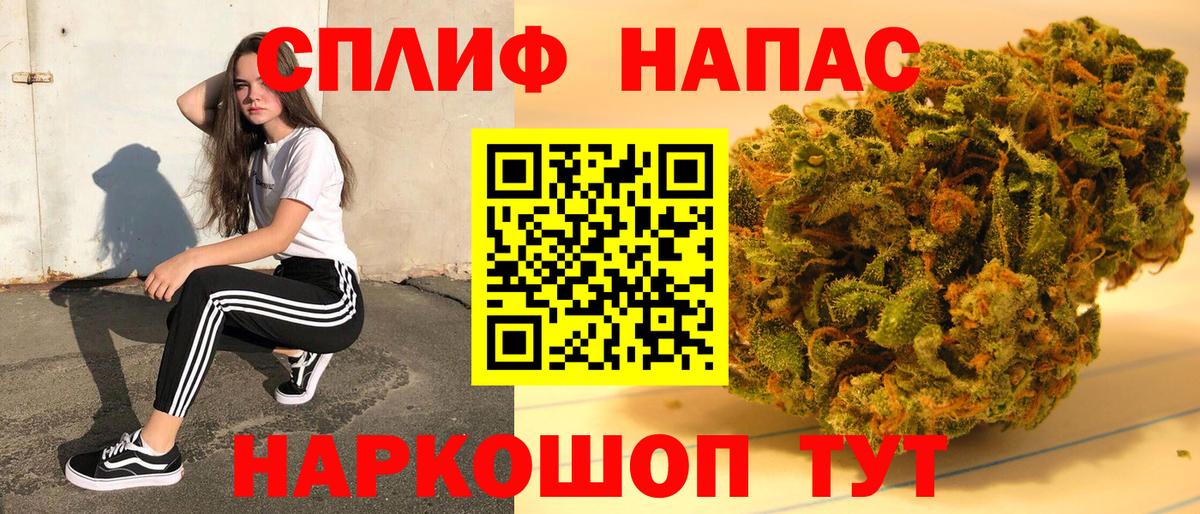 Курган  Каннабис THC 21%  Вход с VPN  Канабис LSD WEED  Шишки марихуана AK-47 